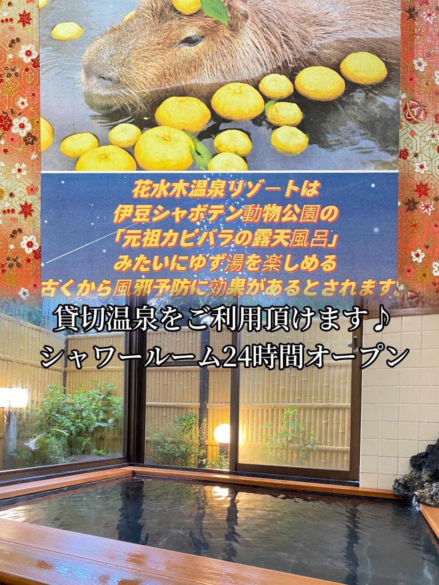 Hanamizuki Onsen Resort อิโตะ ภายนอก รูปภาพ